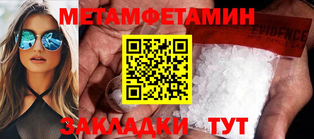 Амфетамин  Амфетамин Premium  Вход с VPN  Электрогорск 