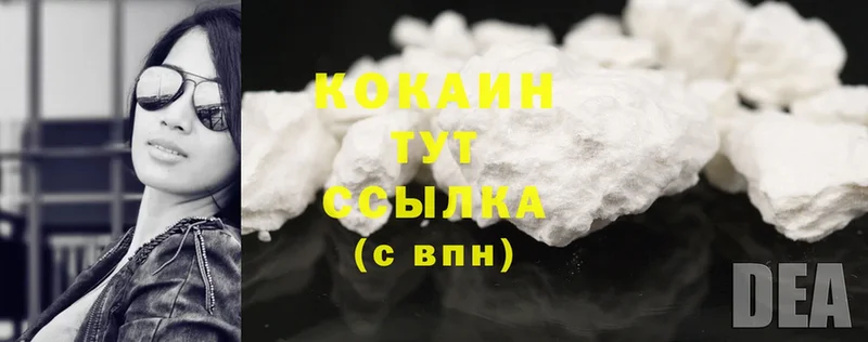 Cocaine 99%  Электрогорск 