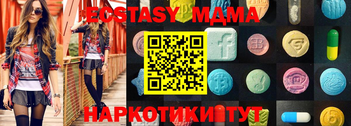 Экстази диски Электрогорск