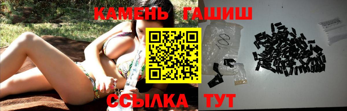 ГАШ  ГАШИШ VHQ  магазин  наркотиков  Вход с VPN  Электрогорск  ГАШ гарик 