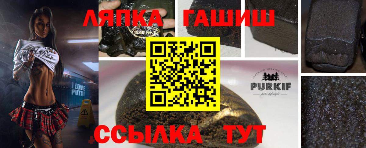 ГАШИШ гашик Электрогорск