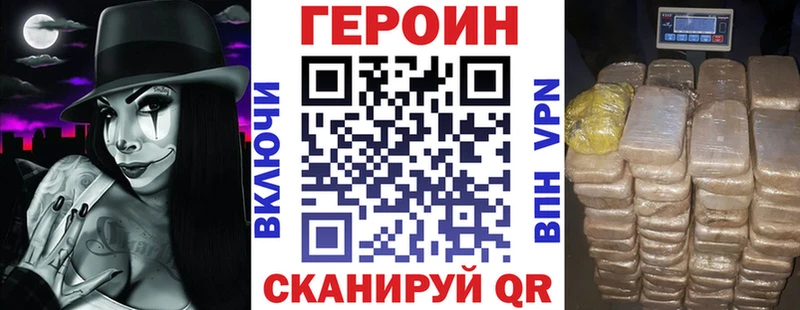 Героин белый  Электрогорск 