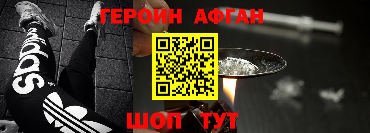 ГЕРОИН хмурый  Вход с VPN  Электрогорск 