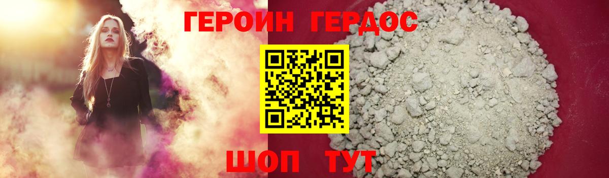 ГЕРОИН афганец  Электрогорск 