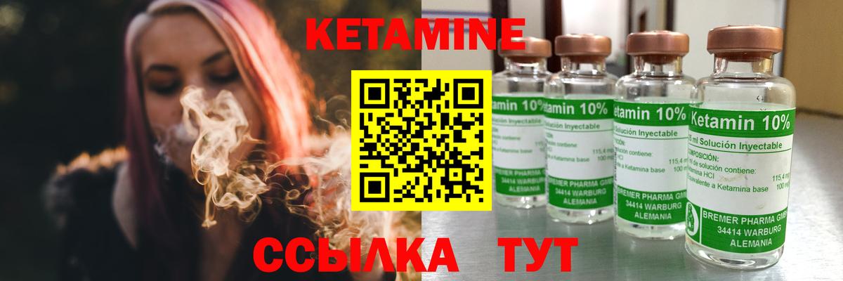 Кетамин VHQ  Кетамин ketamine  Электрогорск 