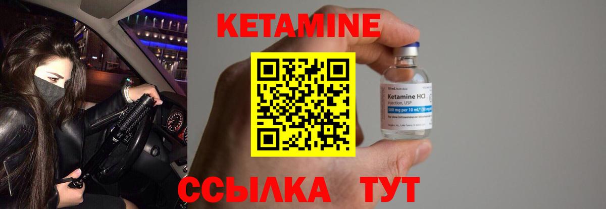 Электрогорск  mega вход  Вход с VPN  Кетамин ketamine 