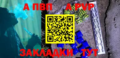 альфа пвп VHQ Гатчина