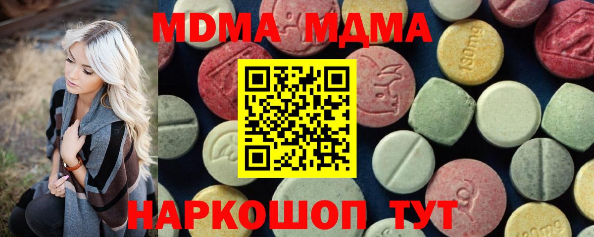 MDMA  Электрогорск  MDMA кристаллы  МДМА crystal 