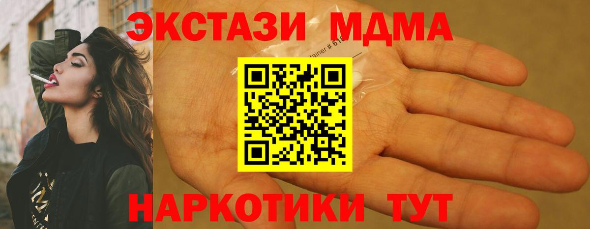 Электрогорск  МДМА Molly  Вход с VPN 