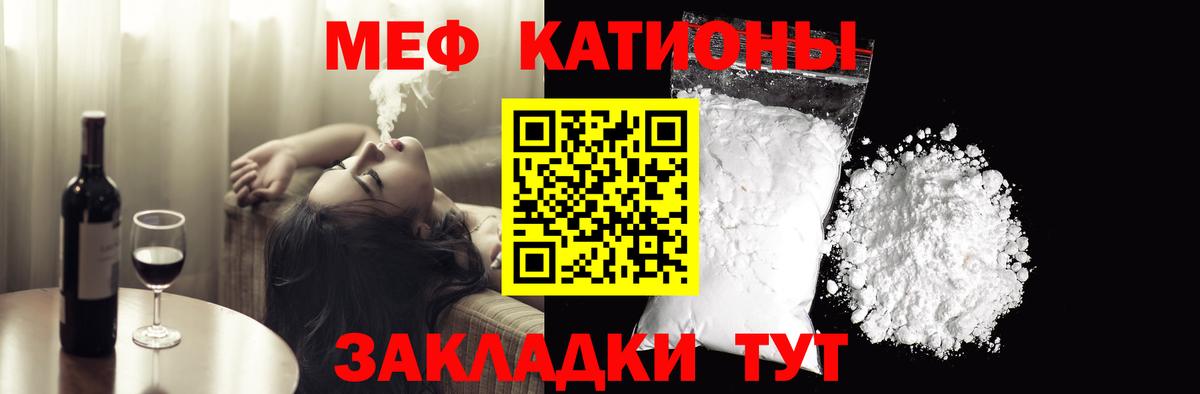 Меф мяу мяу кристаллы Электрогорск