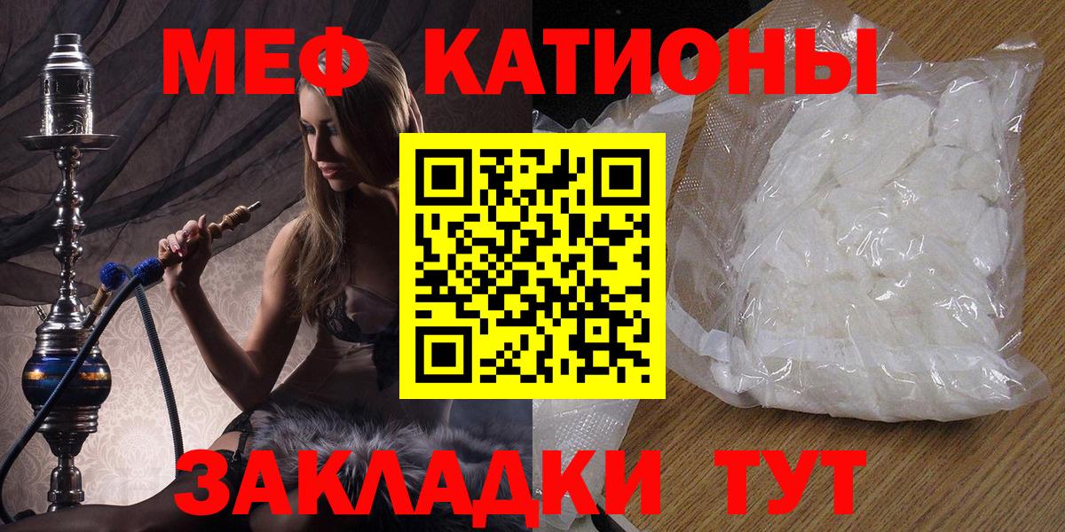 Мефедрон мяу мяу  Меф  Электрогорск 