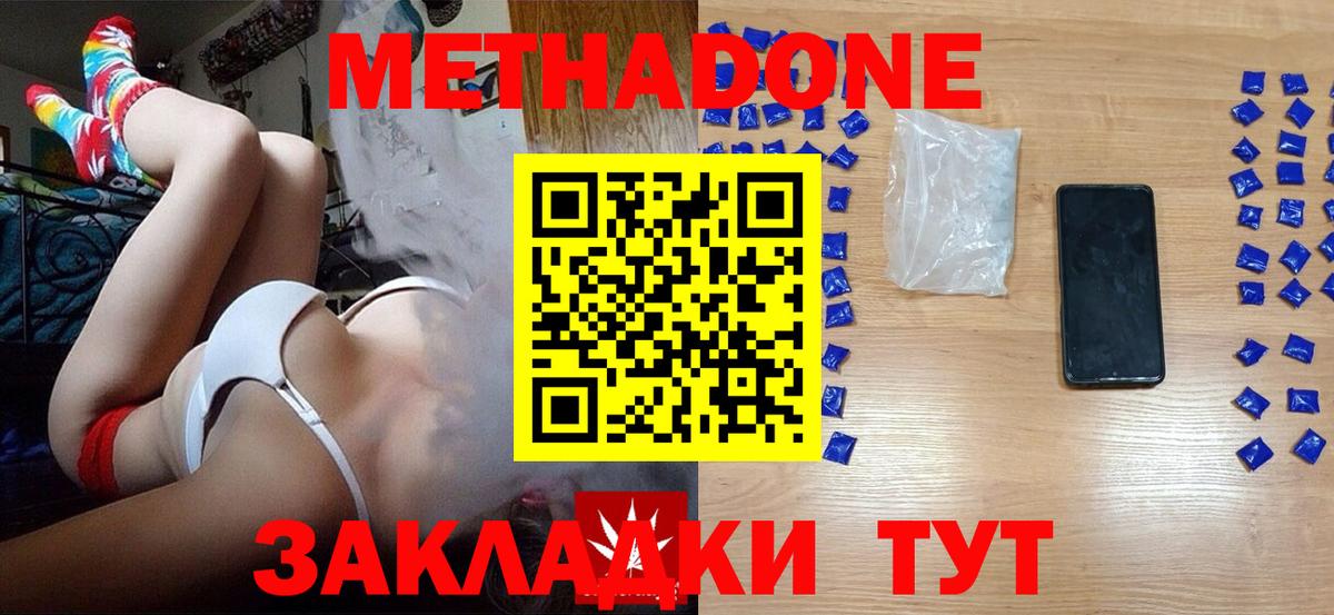 МЕТАДОН кристалл  МЕТАДОН кристалл  Вход с VPN  kraken ССЫЛКА  Электрогорск 