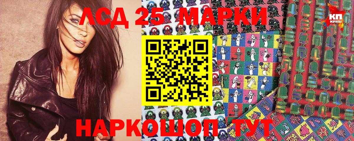 Марки 25I-NBOMe  Электрогорск  Наркотические марки 1,5мг 