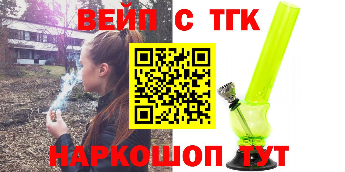 Электрогорск  Дистиллят ТГК вейп  Вход с VPN 