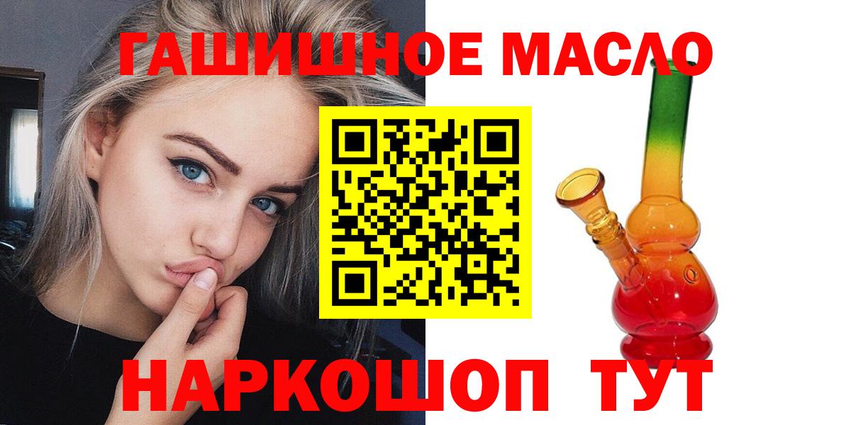 купить закладку  Электрогорск  hydra ONION  ТГК жижа 