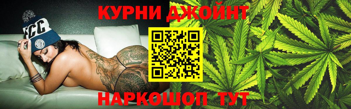 Бошки Шишки конопля  Шишки марихуана Bruce Banner  Каннабис план  Электрогорск  Вход с VPN 